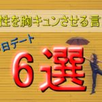 雨の日のデートだからできる男性を胸キュンさせる言動6選