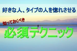 中学生必見 好きな人と恋愛に発展する簡単なテクニック 男女恋愛シェアハウス