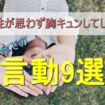 【雨の日デートでの相合傘】女性が思わず胸キュンしてしまう言動9選