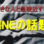 好きな人の体調が悪い時に送るべきline メール 好印象を与えるには Love Share