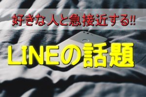 好きな人に誕生日メール Lineを送る 親密度がグッと増す内容まとめ 男女恋愛シェアハウス