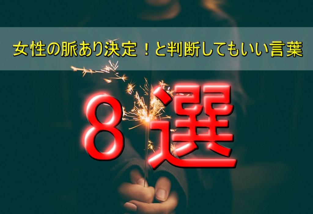 女性が好きな人に言う言葉8選 脈ありか簡単に見抜けます 男性必見 男女恋愛シェアハウス