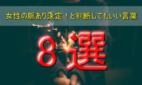 脈あり男性の好きサイン15選 好意の簡単な見抜き方と対処法 男女恋愛シェアハウス